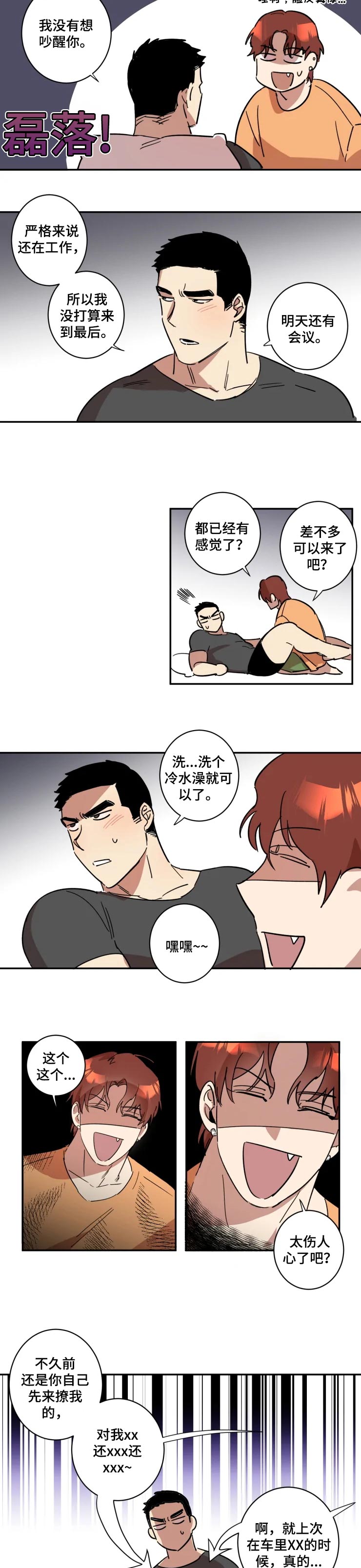 第28章：抱着睡2