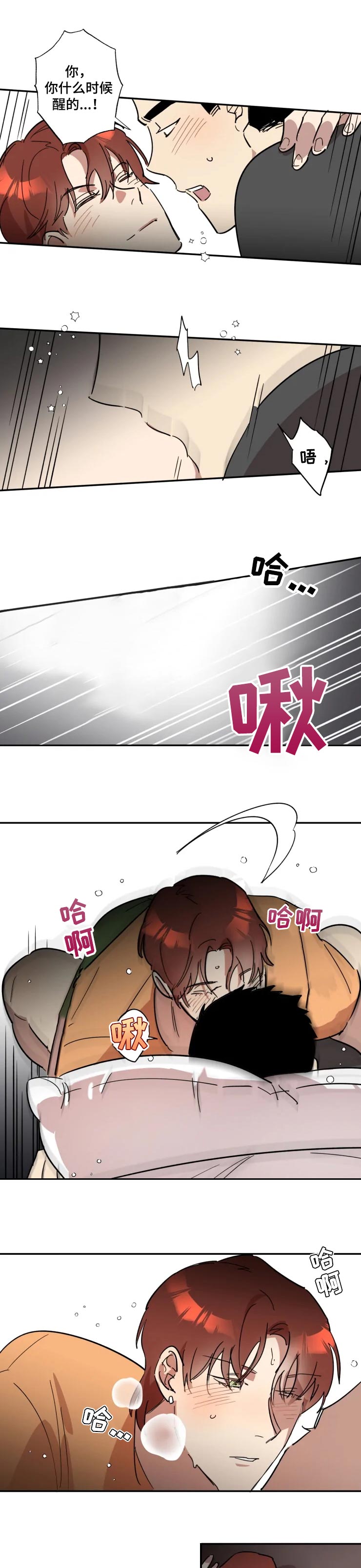 第28章：抱着睡0