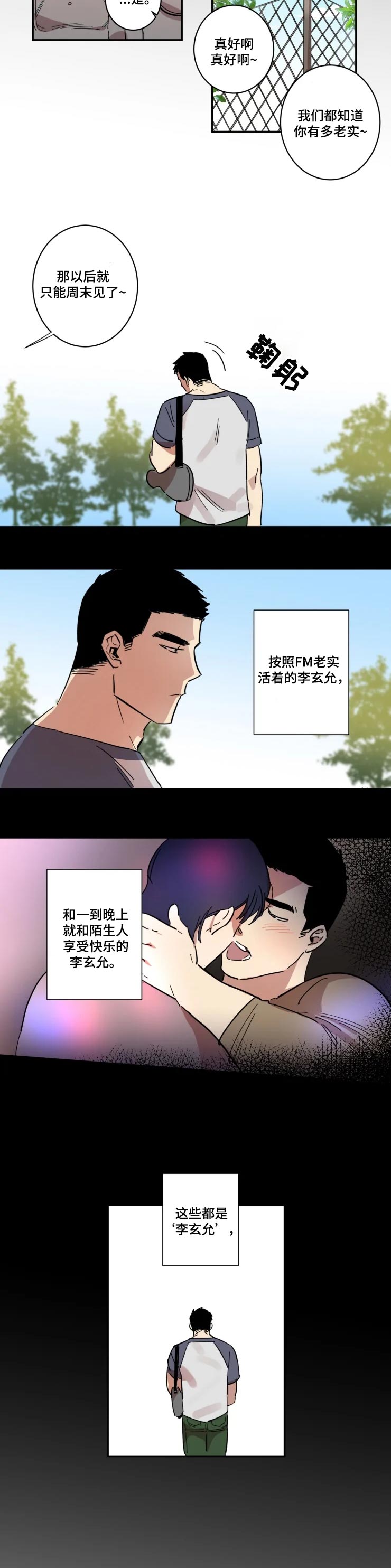 第27章：交心的人2
