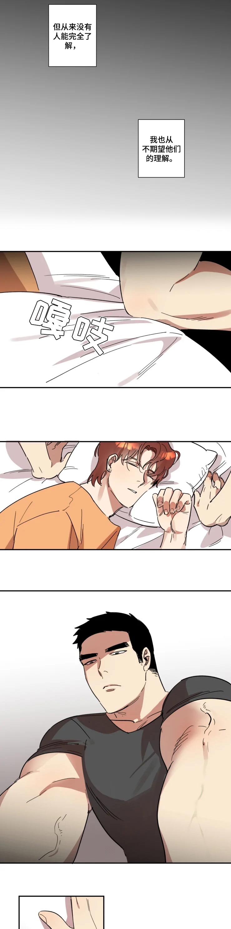 第27章：交心的人3