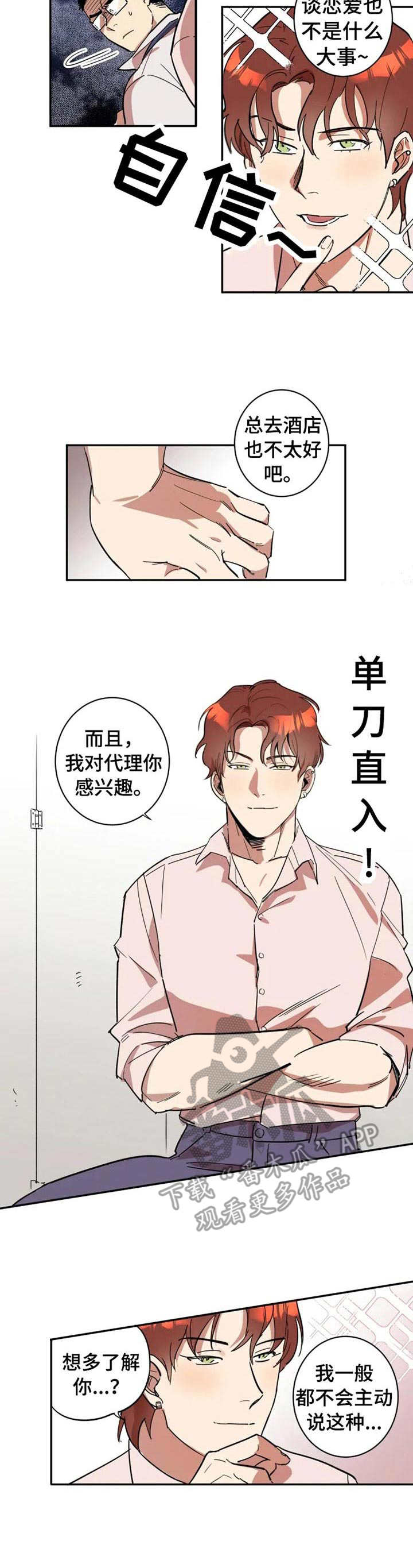 第7章：损友1