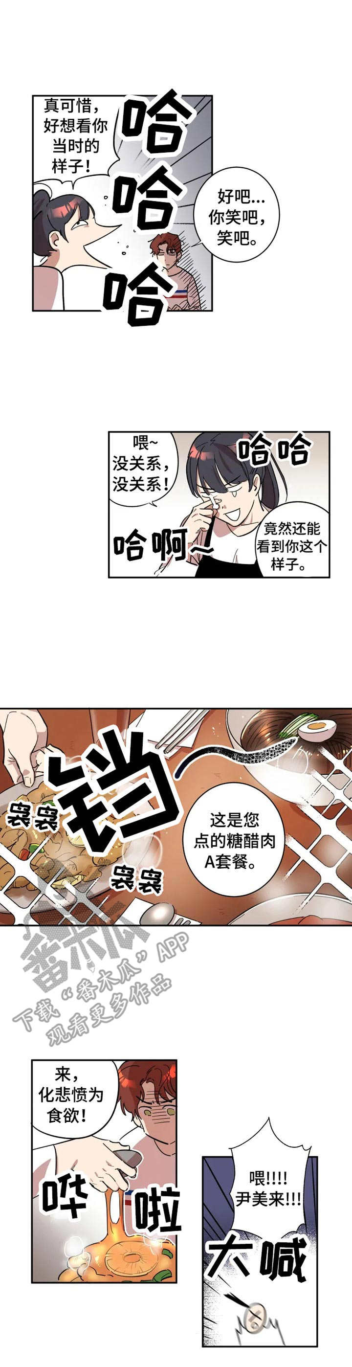 第7章：损友3