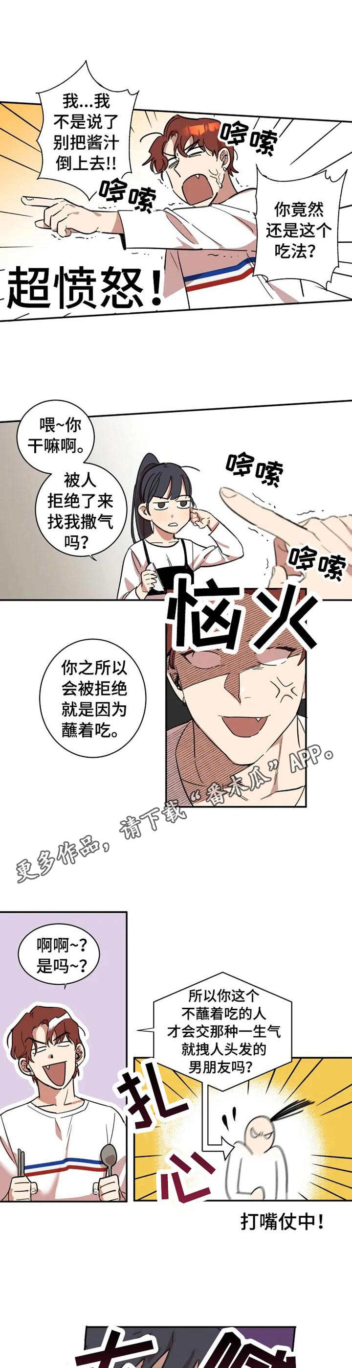 第7章：损友4