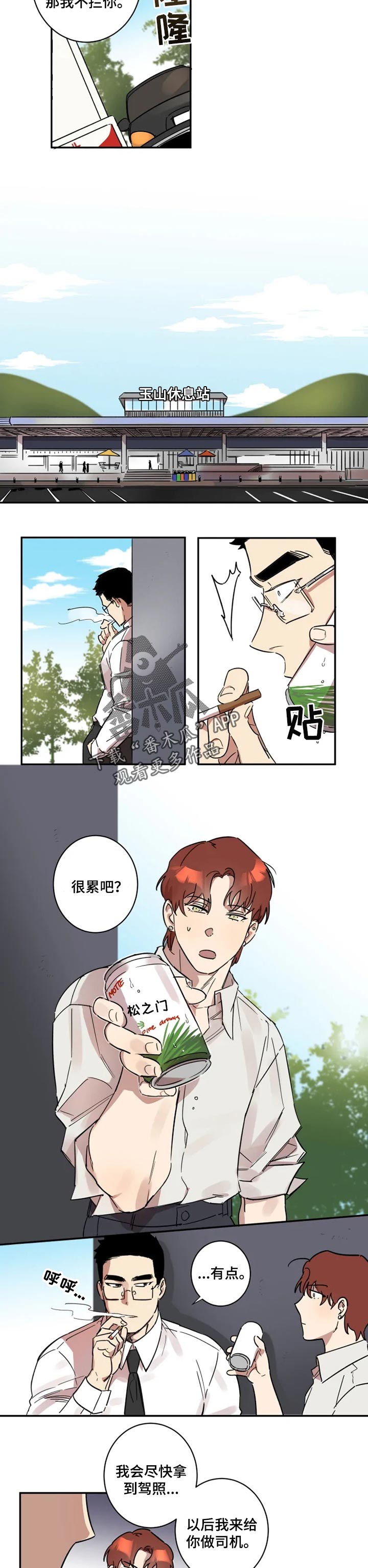 第25章：酒会1