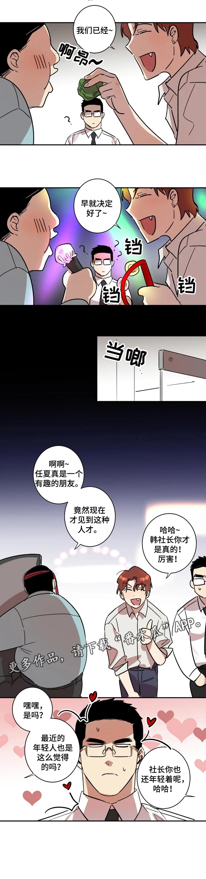 第25章：酒会4