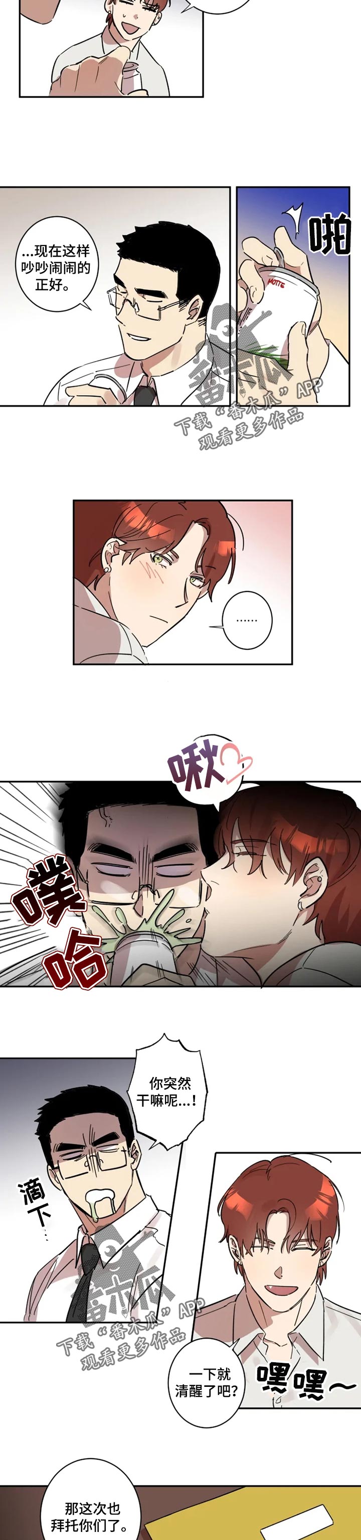 第25章：酒会2