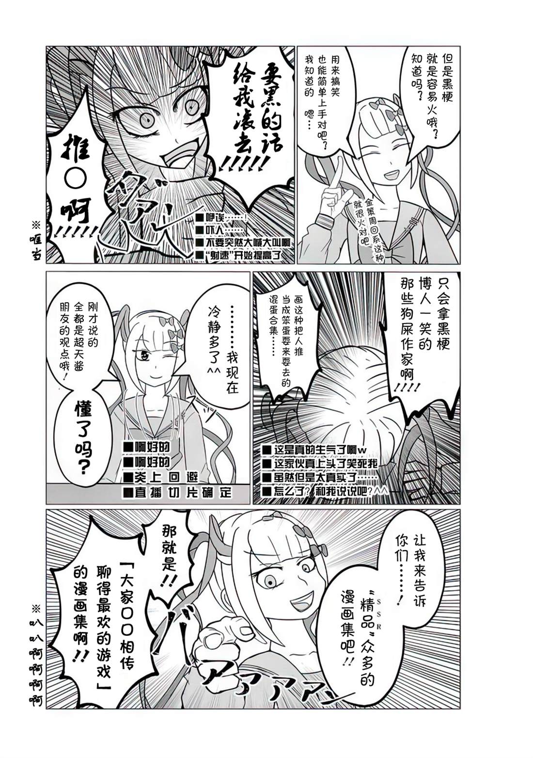 第10话4