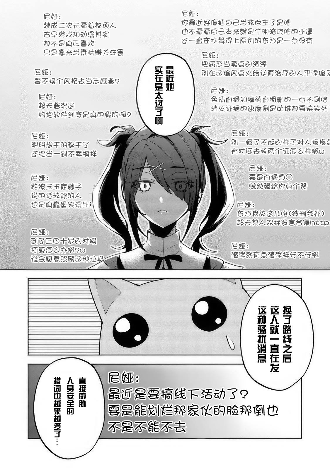 第14话3