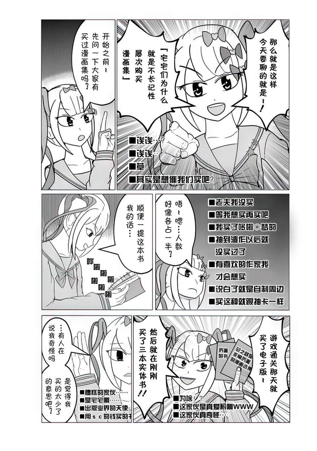第10话1