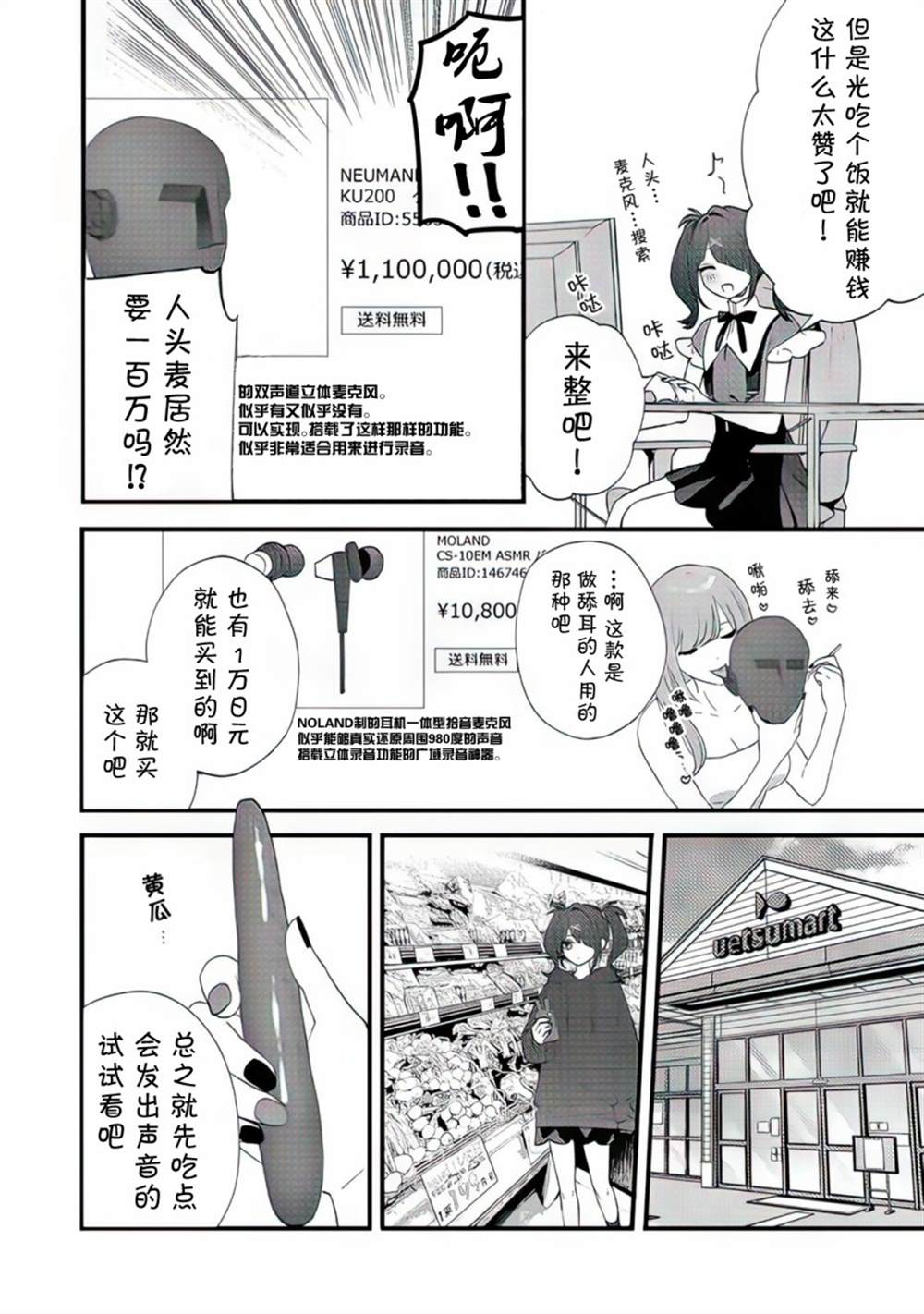 第11话1