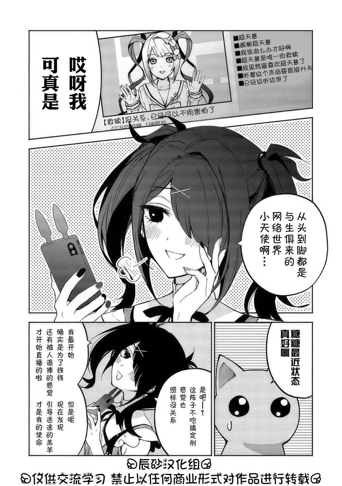 第14话1