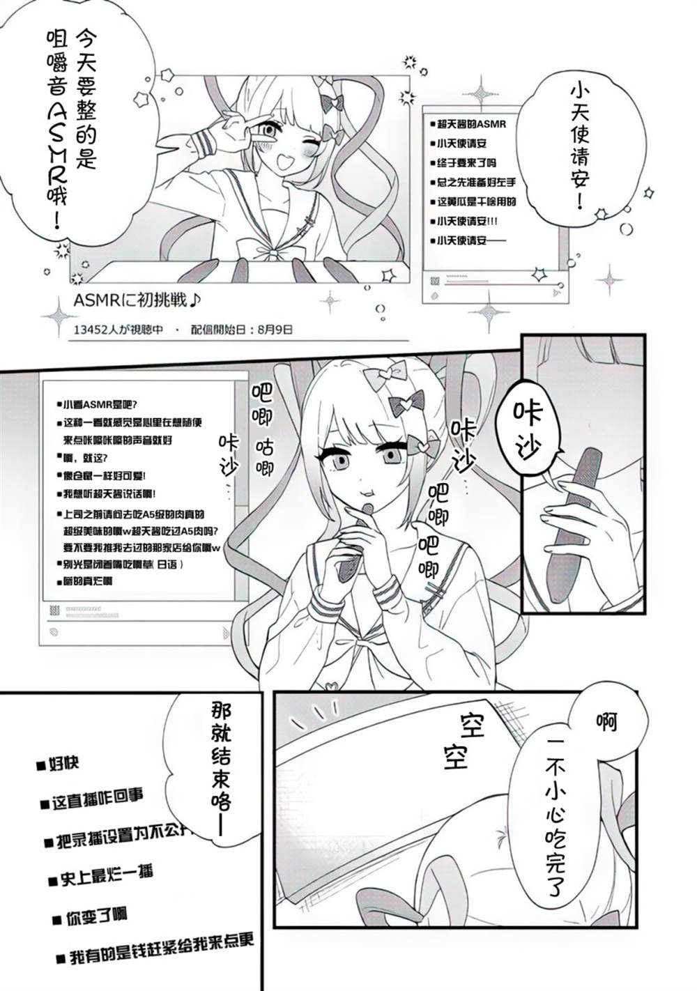 第11话2