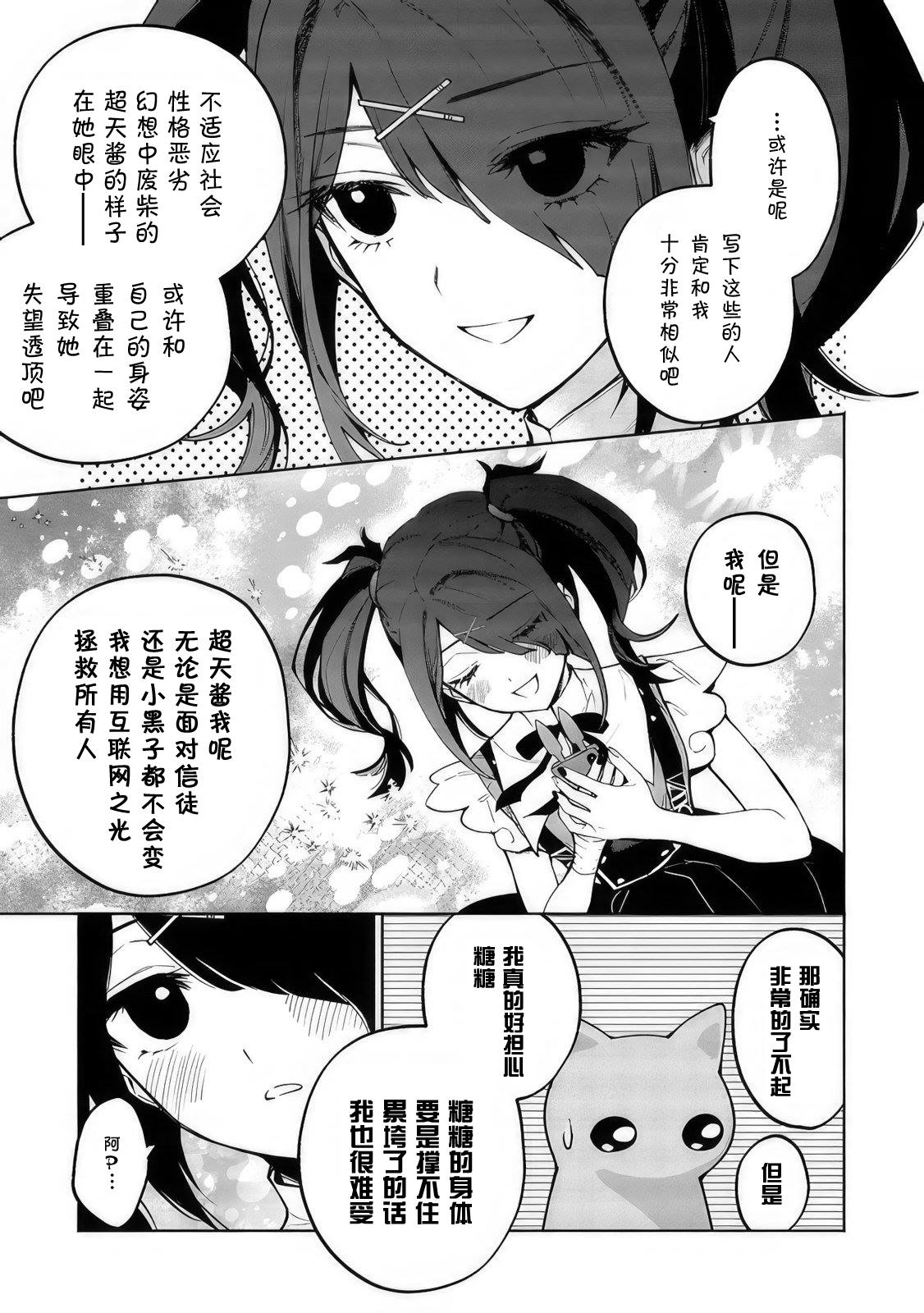 第14话4