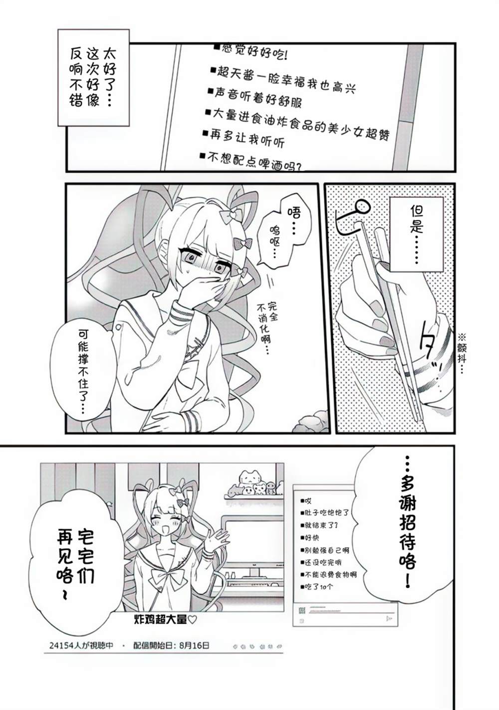 第11话4