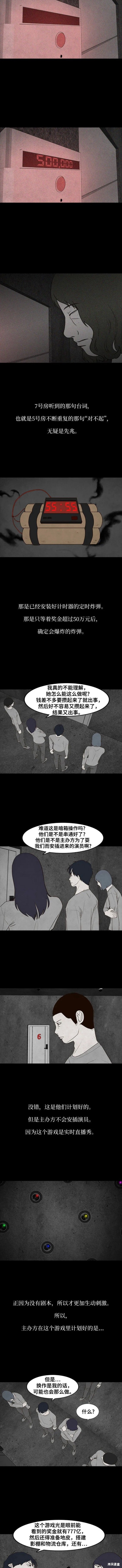 第24话2