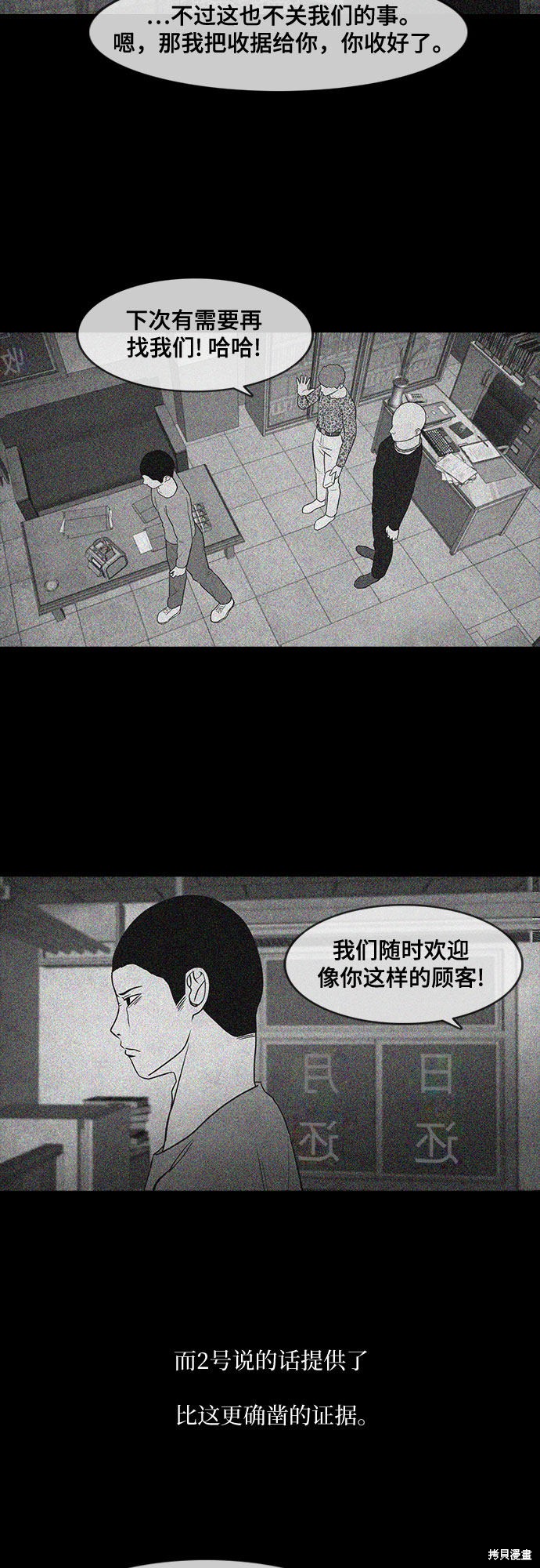 第3话3