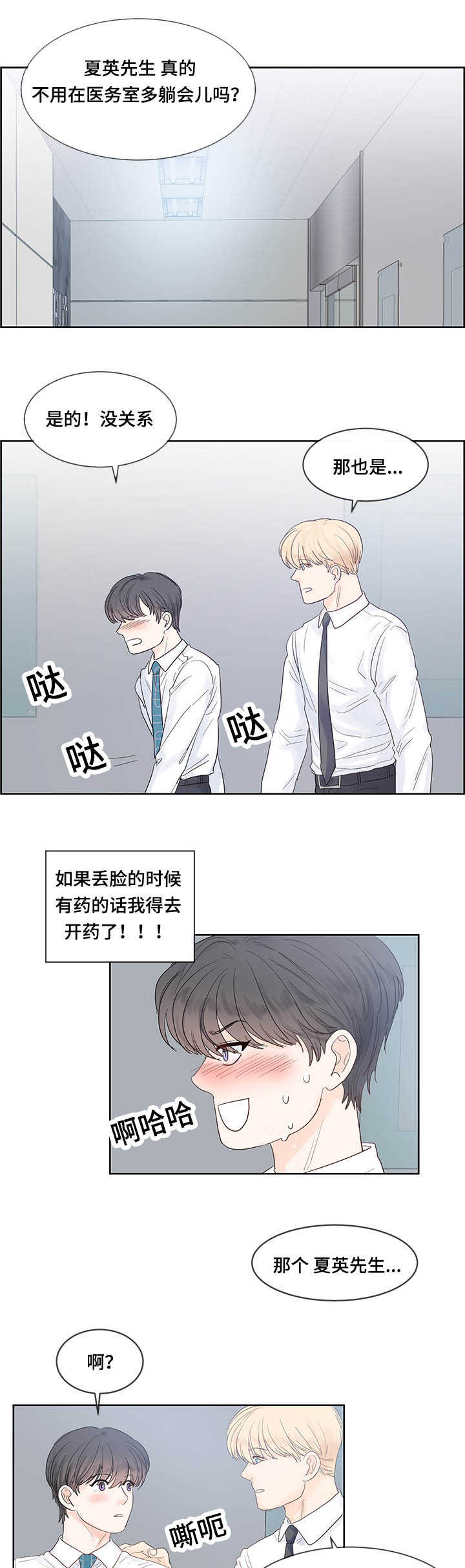 第39章：好想见他0