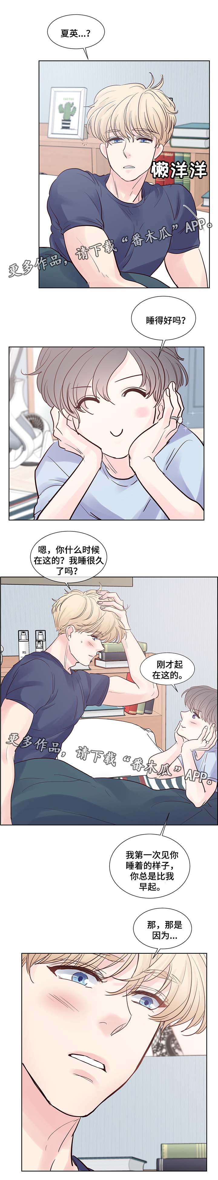 第65章：你真的好可爱0
