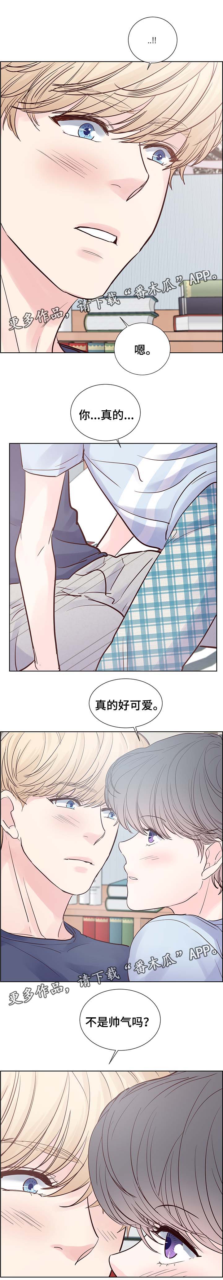 第65章：你真的好可爱2