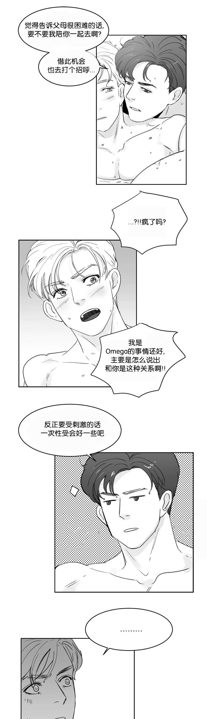 第28章：我会负责4