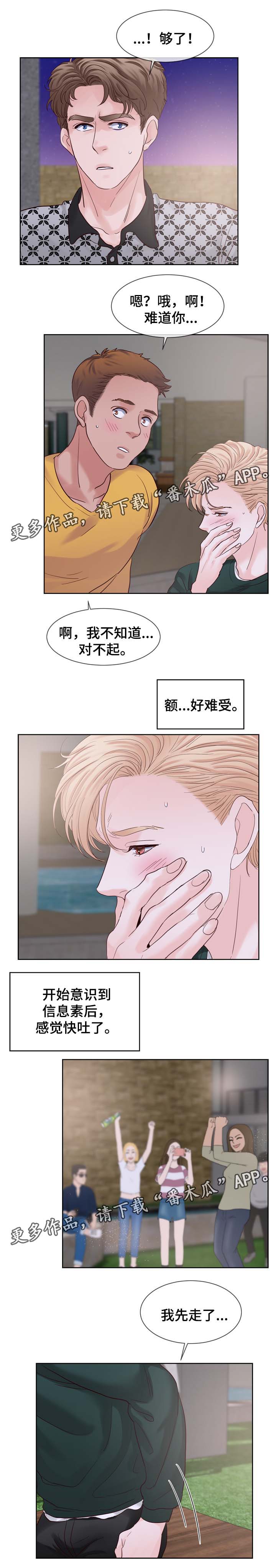 第77章：放开他2