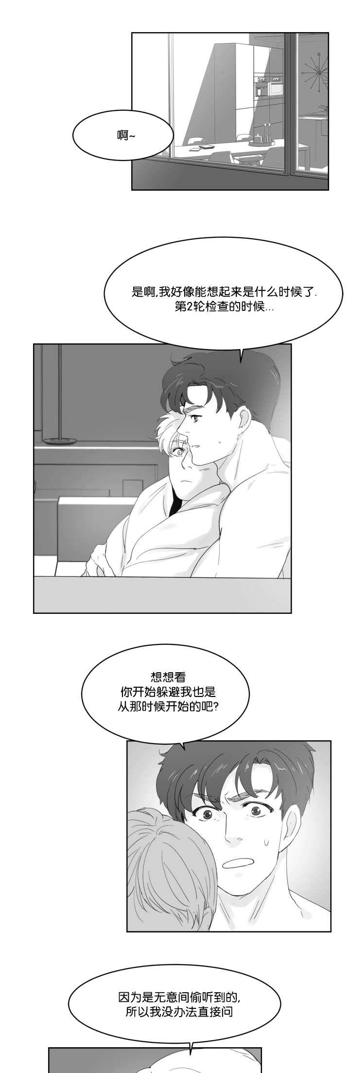 第26章：有话想说4