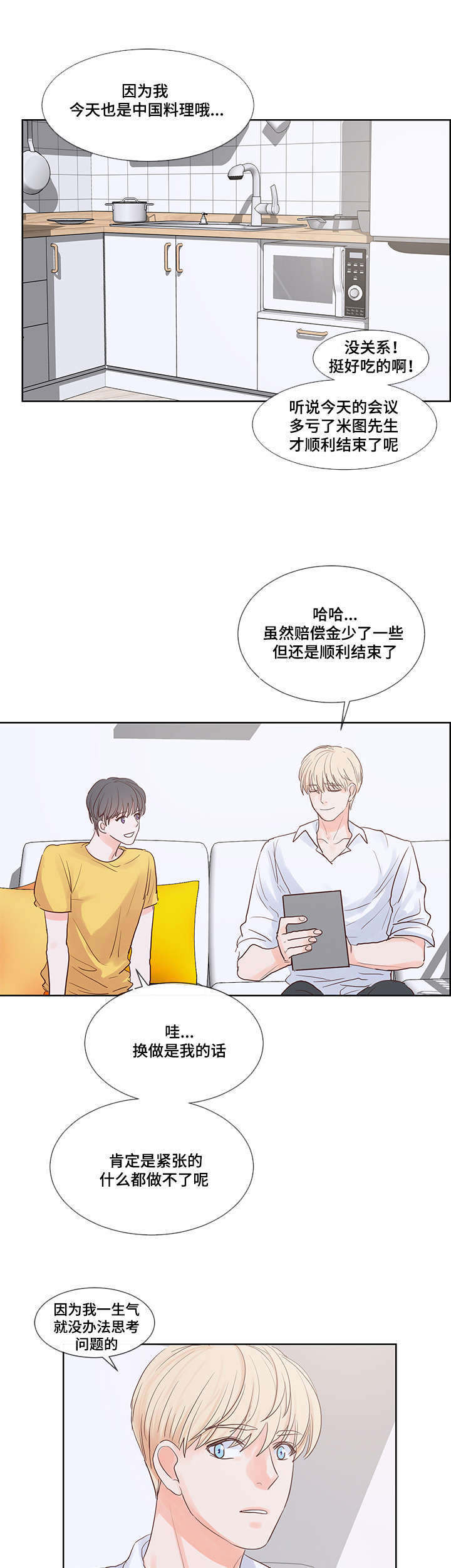第48章：真香2