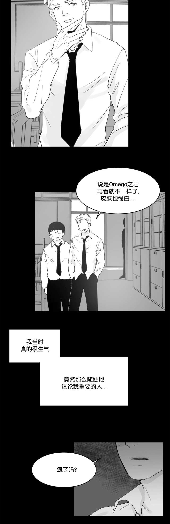第27章：不要动啊1