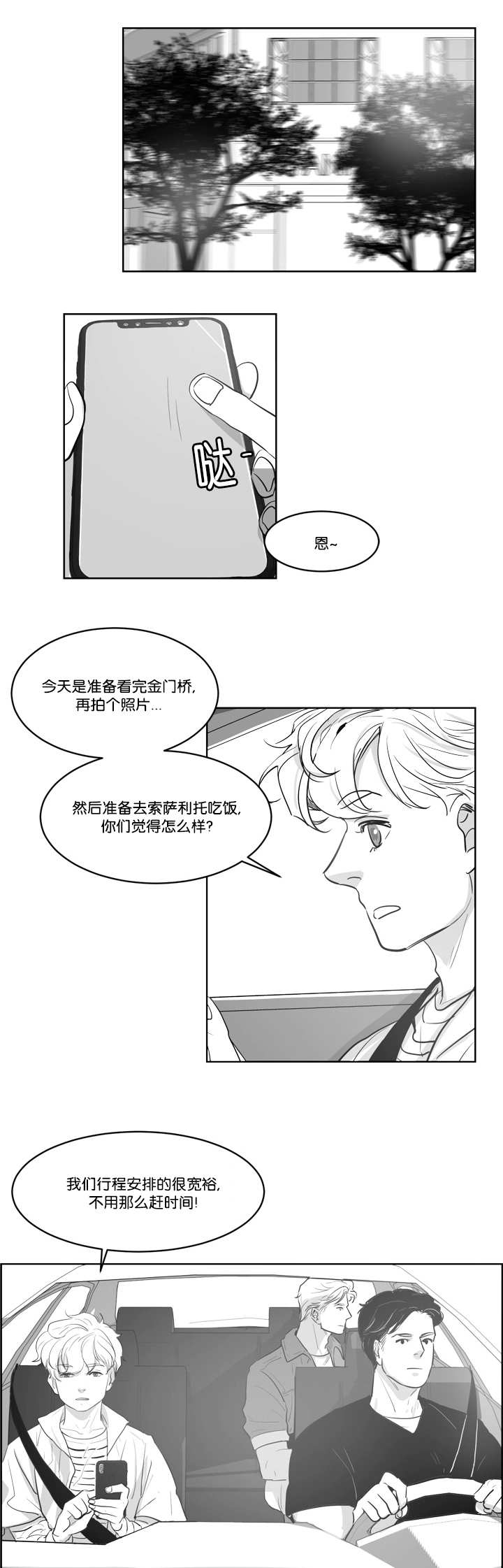 第6章：感觉好热2