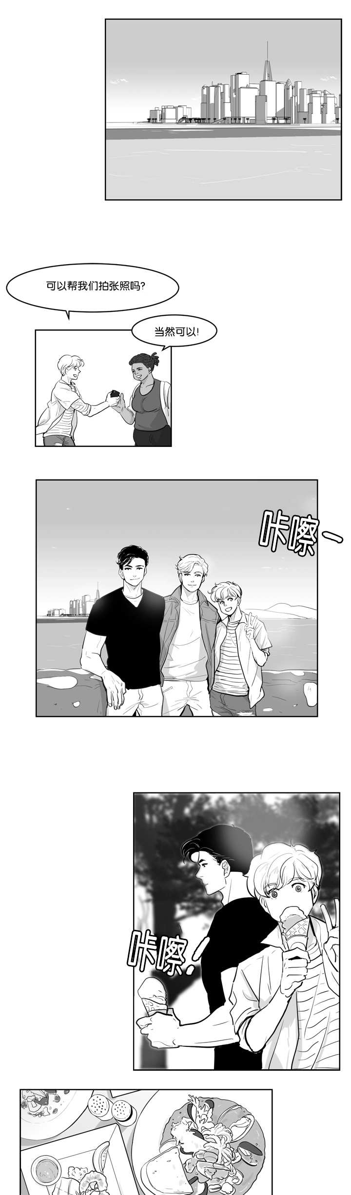 第6章：感觉好热4