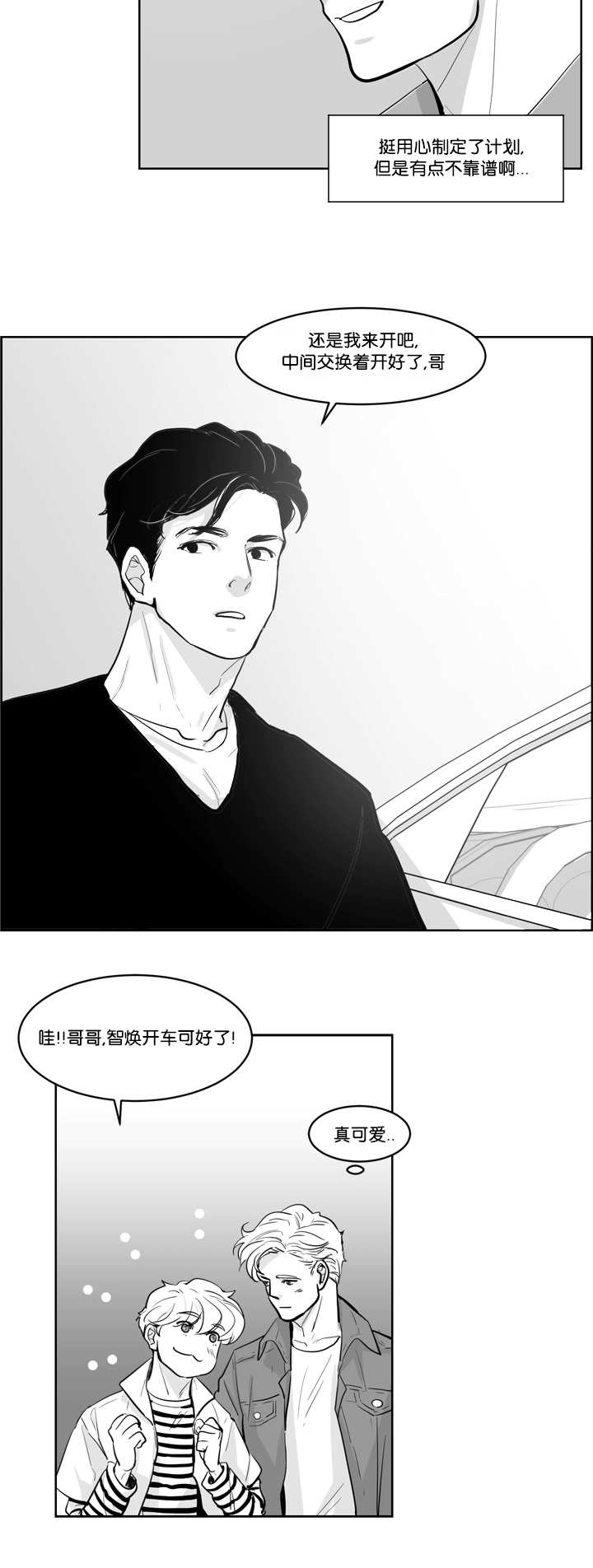 第6章：感觉好热1