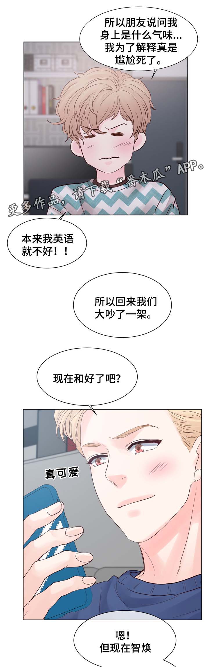 第68章：羡慕3