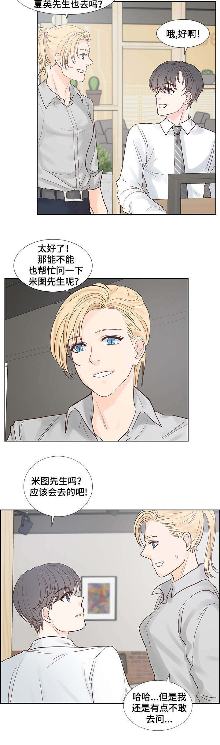 第49章：欢乐时光1