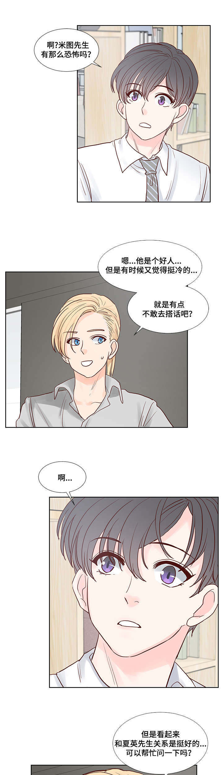 第49章：欢乐时光2