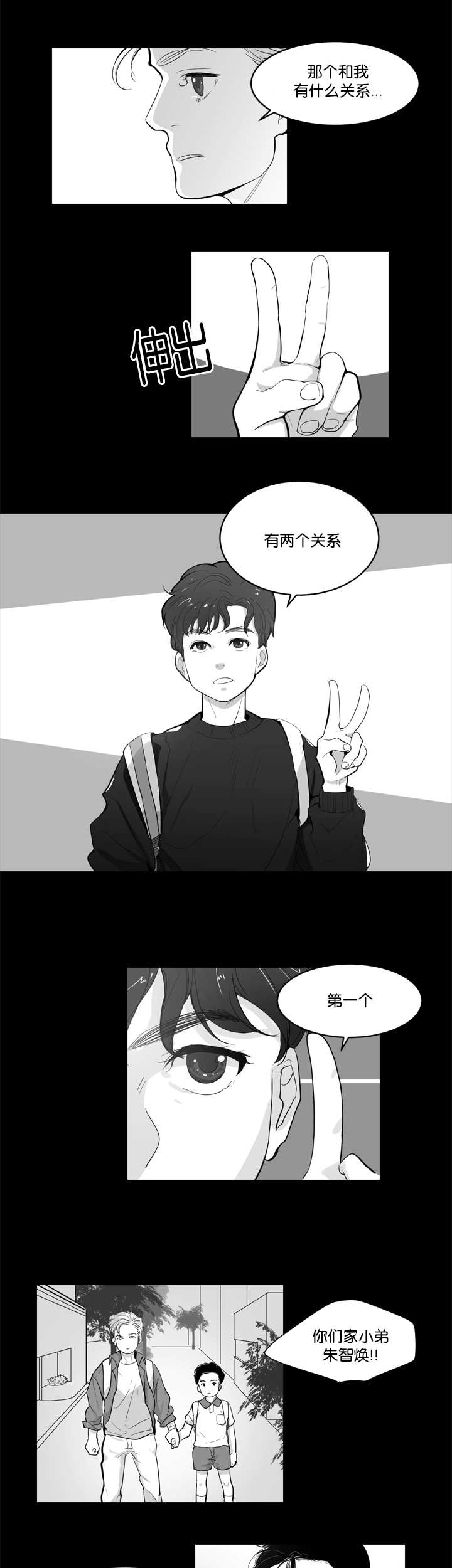 第1章：要融化了4