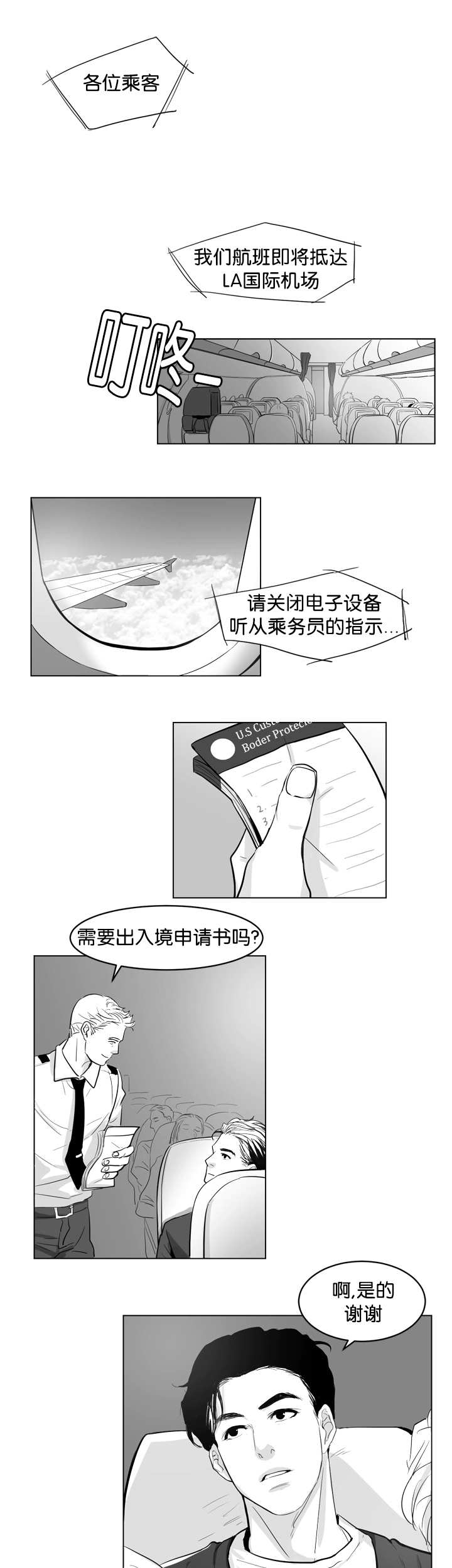 第1章：要融化了0