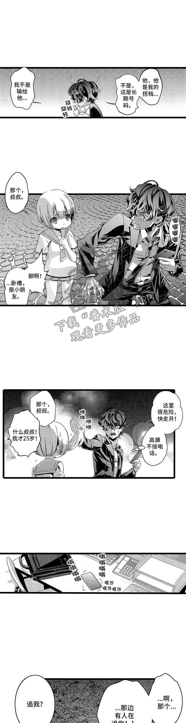第15章：陷阱0