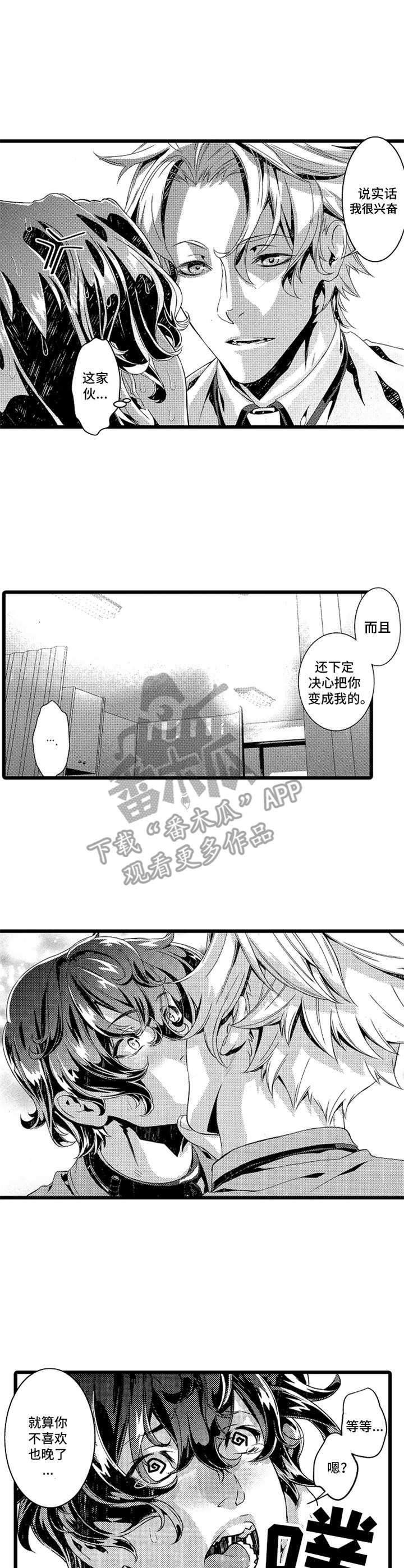 第6章：为了你2