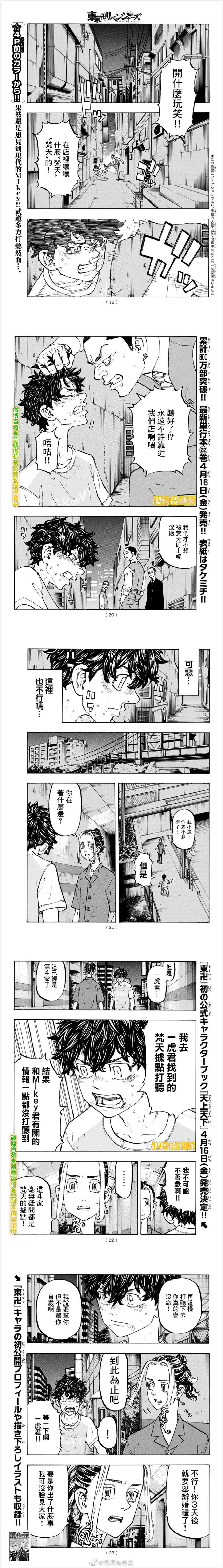 第201话What’sup？2