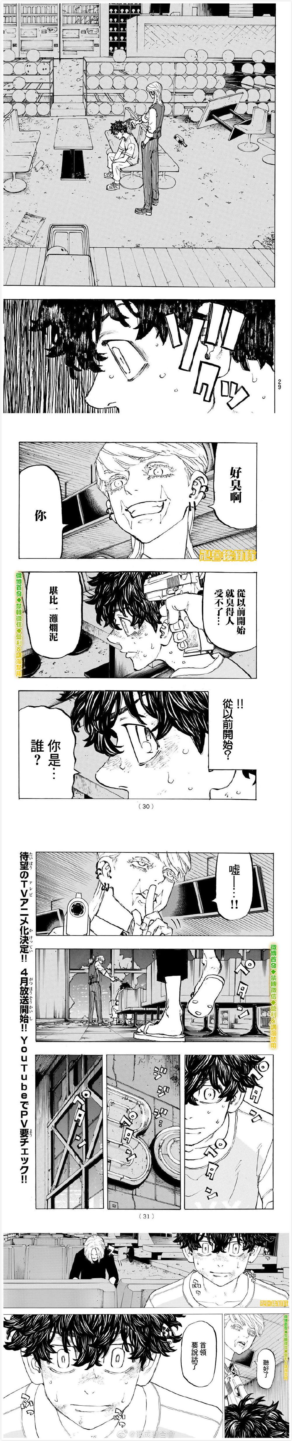 第201话What’sup？4