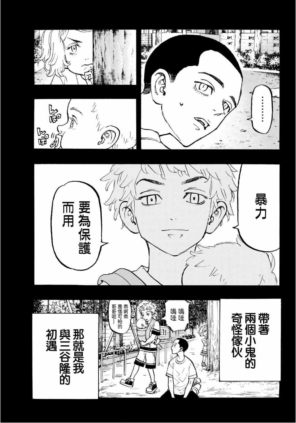 第84话2