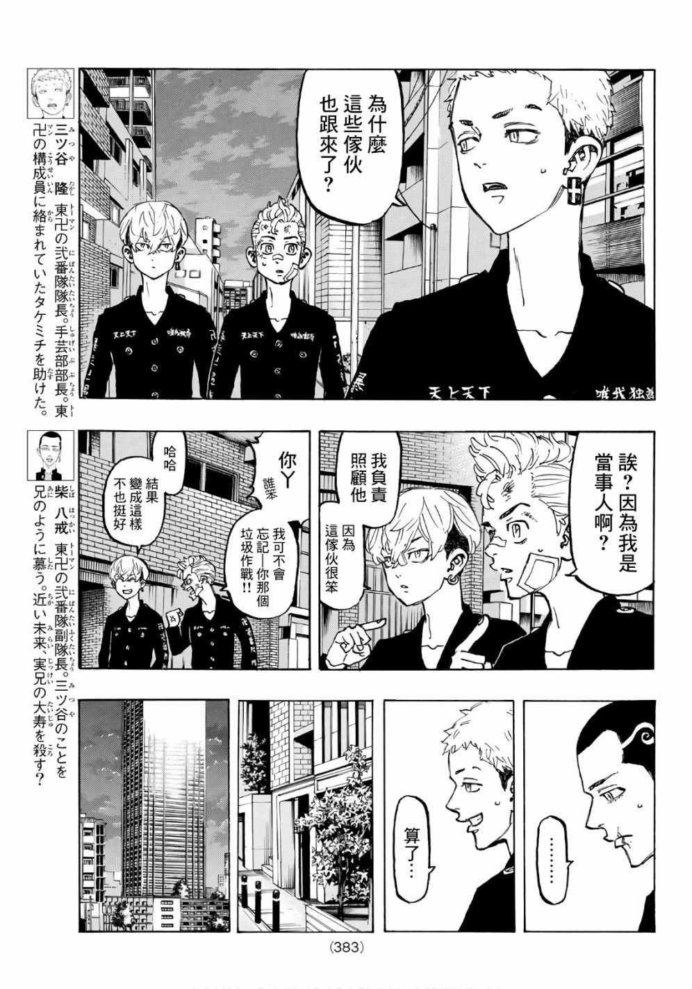 第84话4