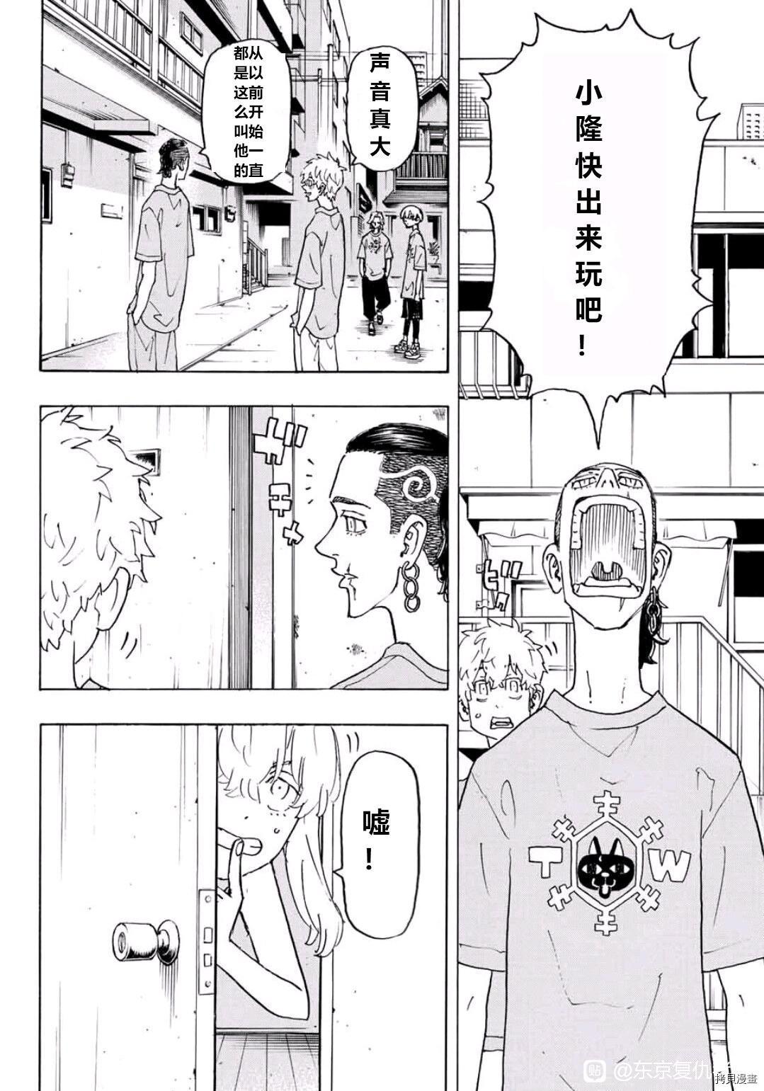 第238话试看版3