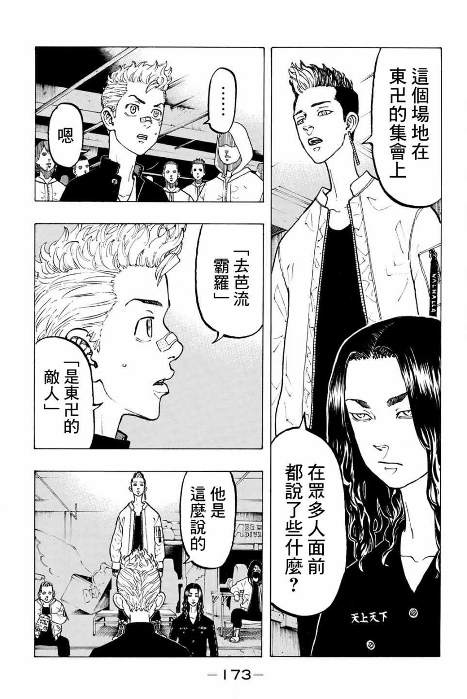 第42话4