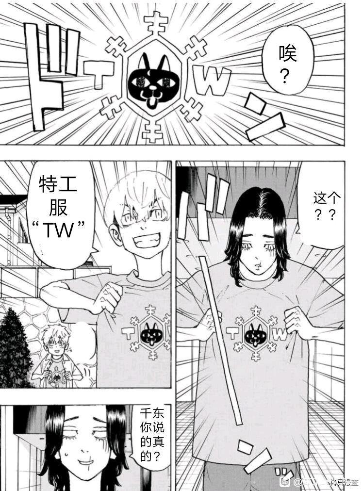 第237话2
