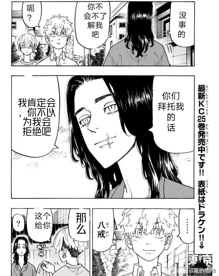 第237话1