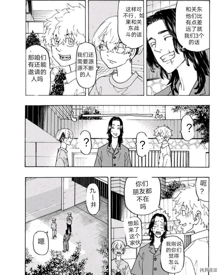第237话4