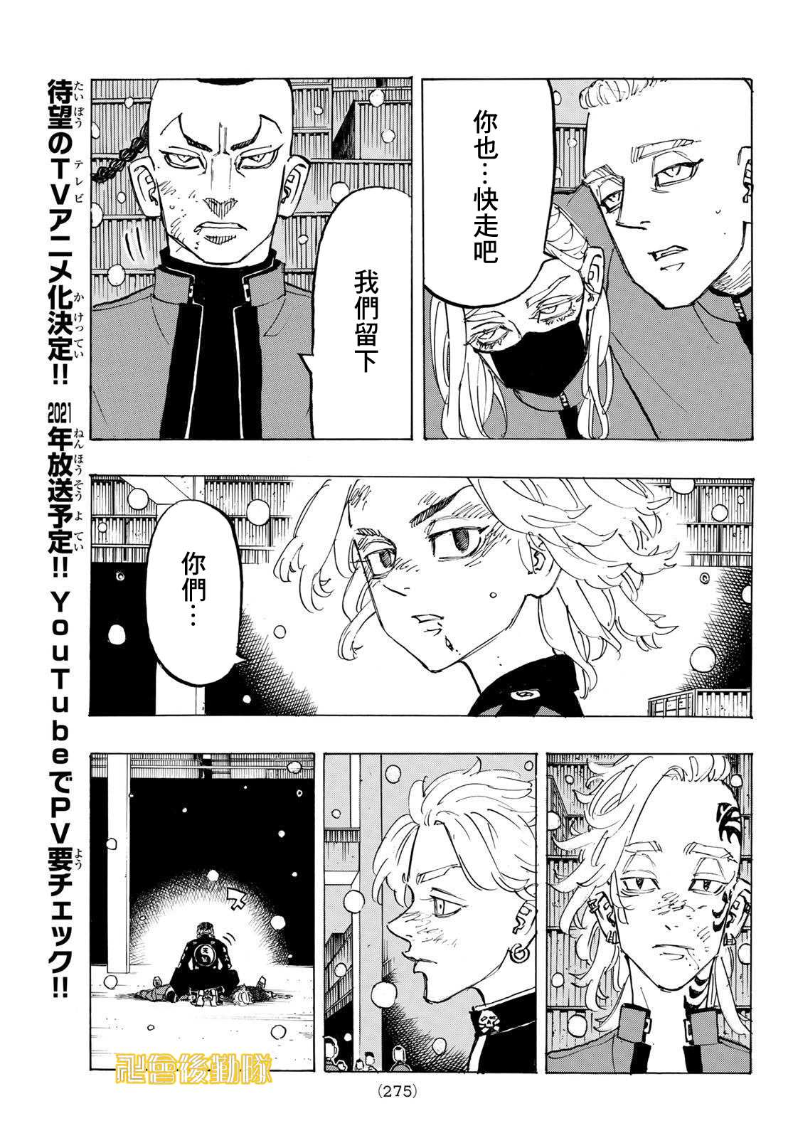 第179话Endthestandoff4