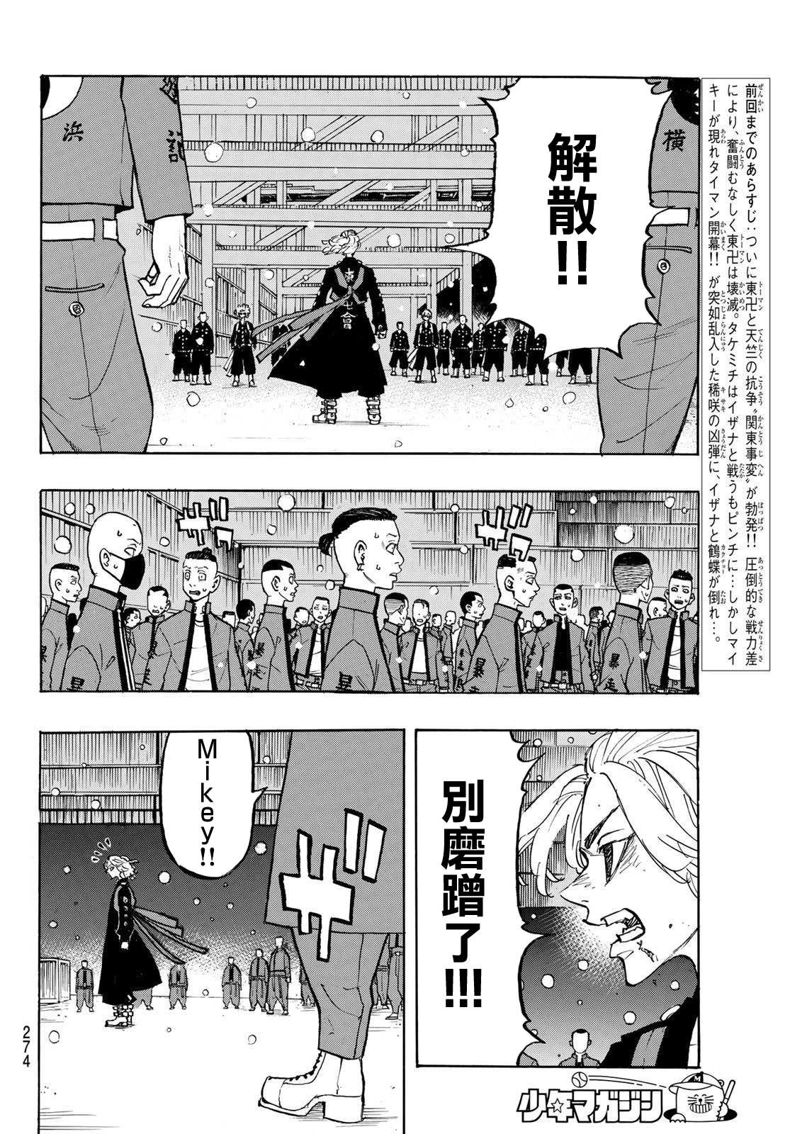 第179话Endthestandoff3