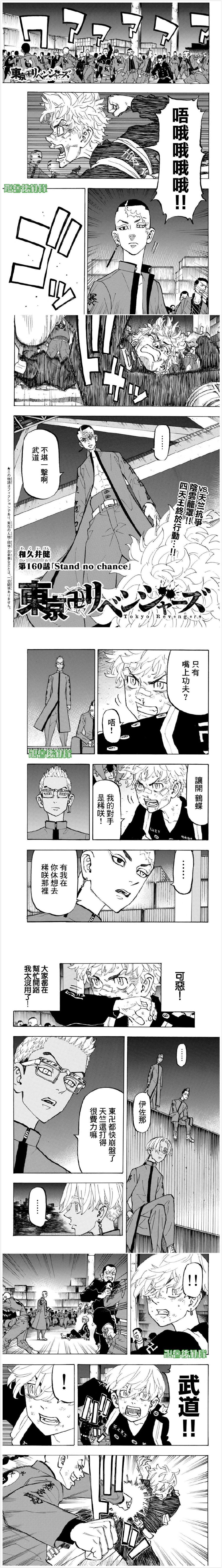 第160话Standnochance0
